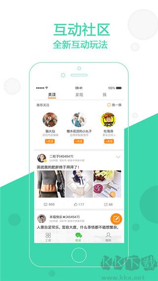 变啦app