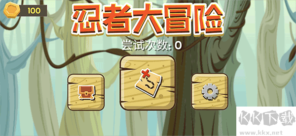 忍者大冒险