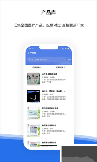 医统汇