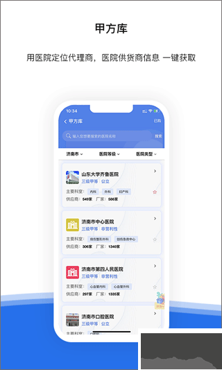 医统汇