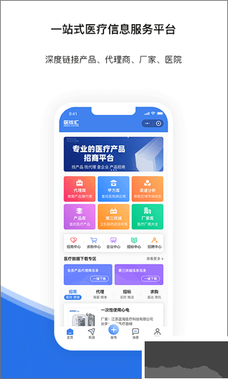 医统汇