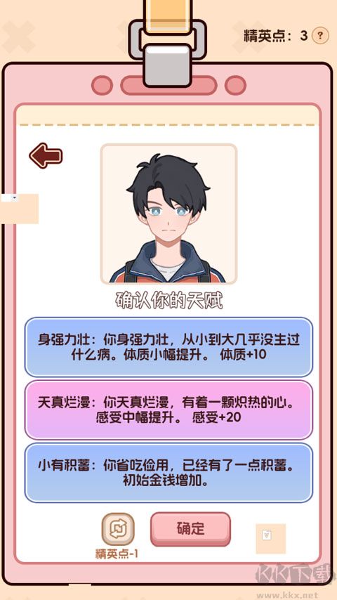 理想大学人生2