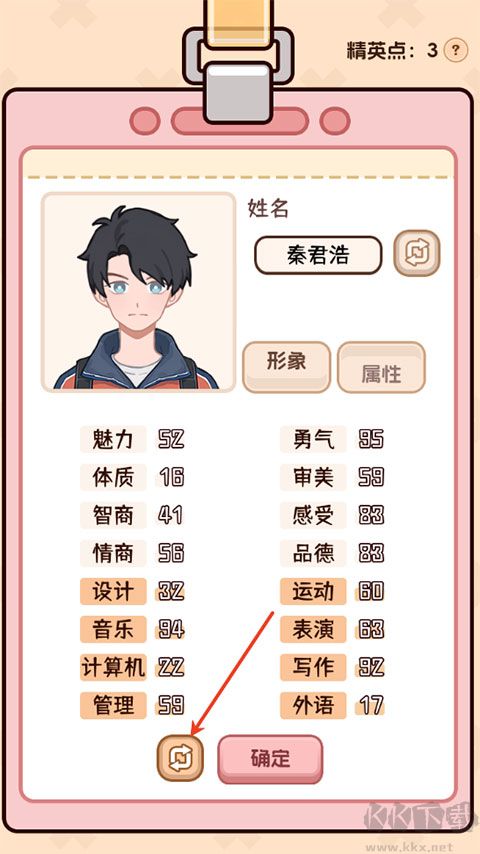 理想大学人生2