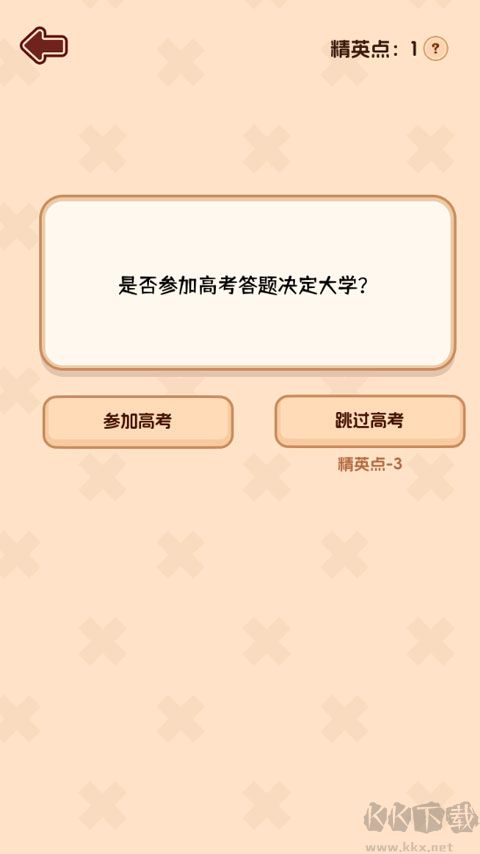 理想大学人生2