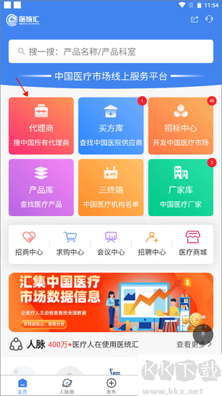 医统汇