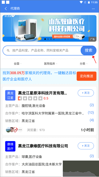 医统汇