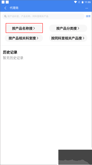 医统汇