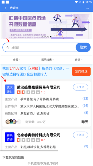 医统汇