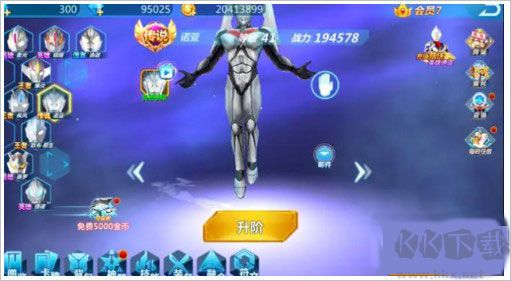 奥特曼之格斗超人