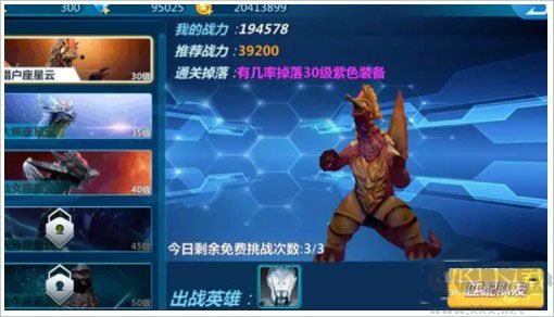 奥特曼之格斗超人