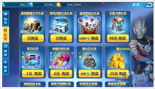奥特曼之格斗超人
