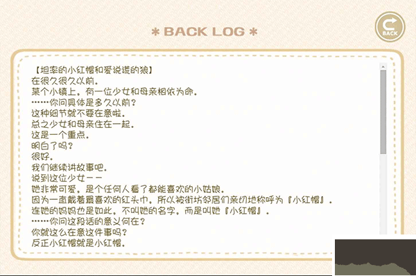 坦率的小红帽