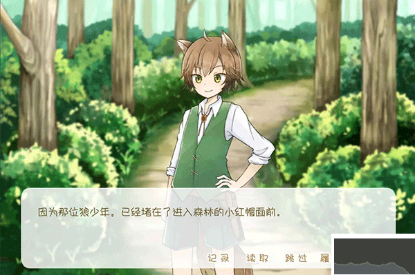 坦率的小红帽