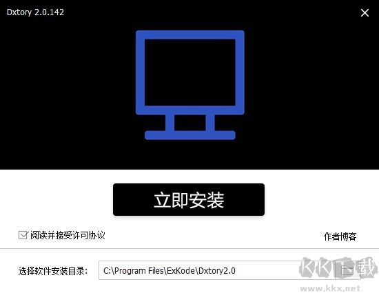 Dxtory(屏幕录制软件)