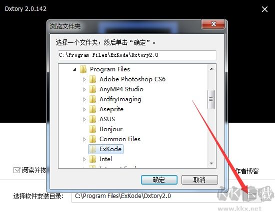 Dxtory(屏幕录制软件)