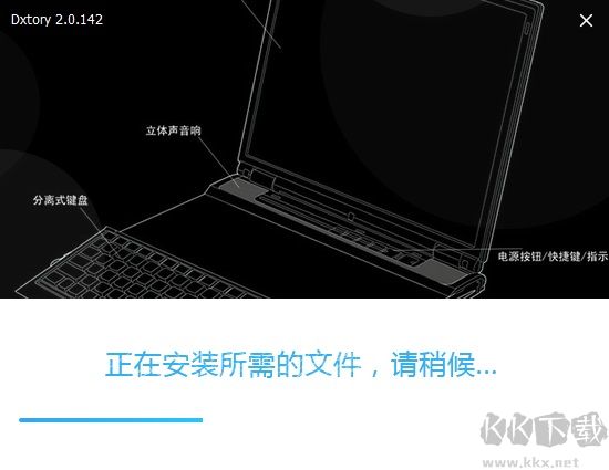 Dxtory(屏幕录制软件)
