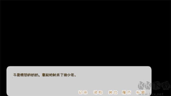 坦率的小红帽