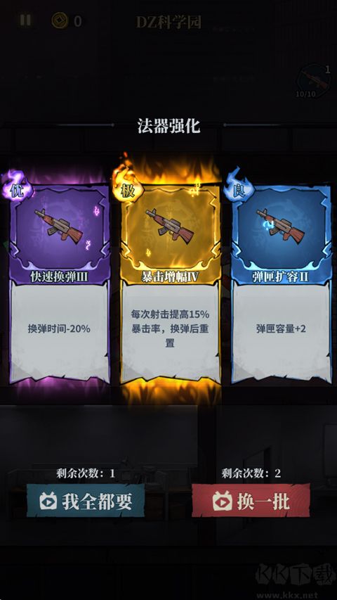 无限轮回