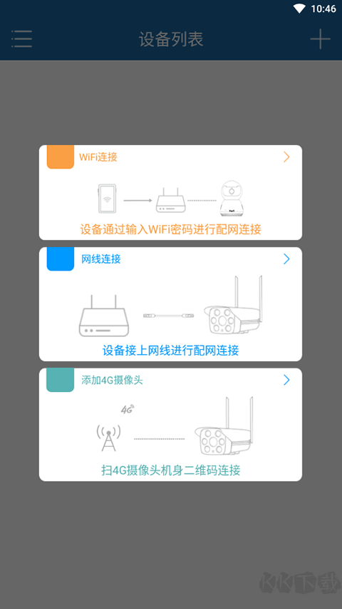 牛精灵app安卓版