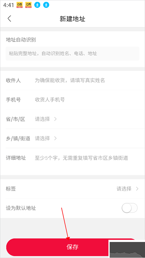 云集微店