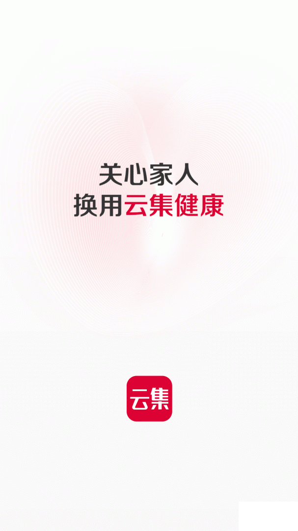 云集微店