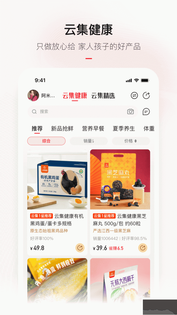云集微店