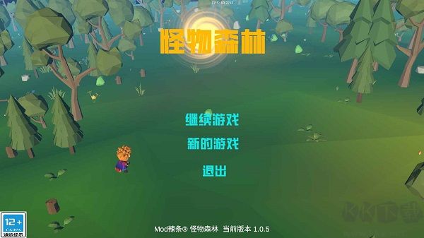 怪物森林