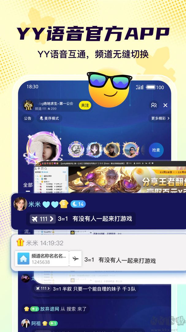 Yo语音app安卓版