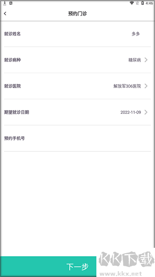 共同照护