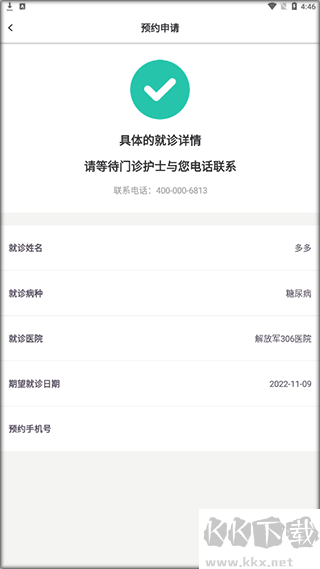 共同照护