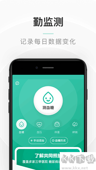 共同照护