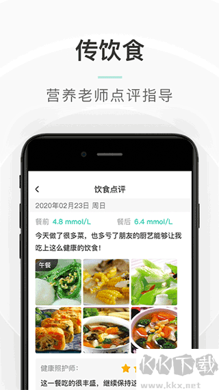 共同照护