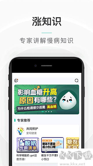 共同照护