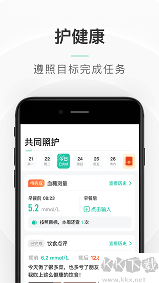 共同照护