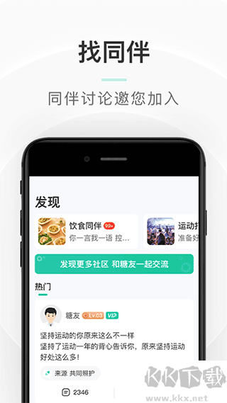 共同照护