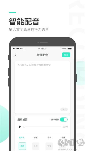 录音大师app官方版