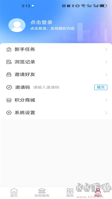 郓城融媒app最新版