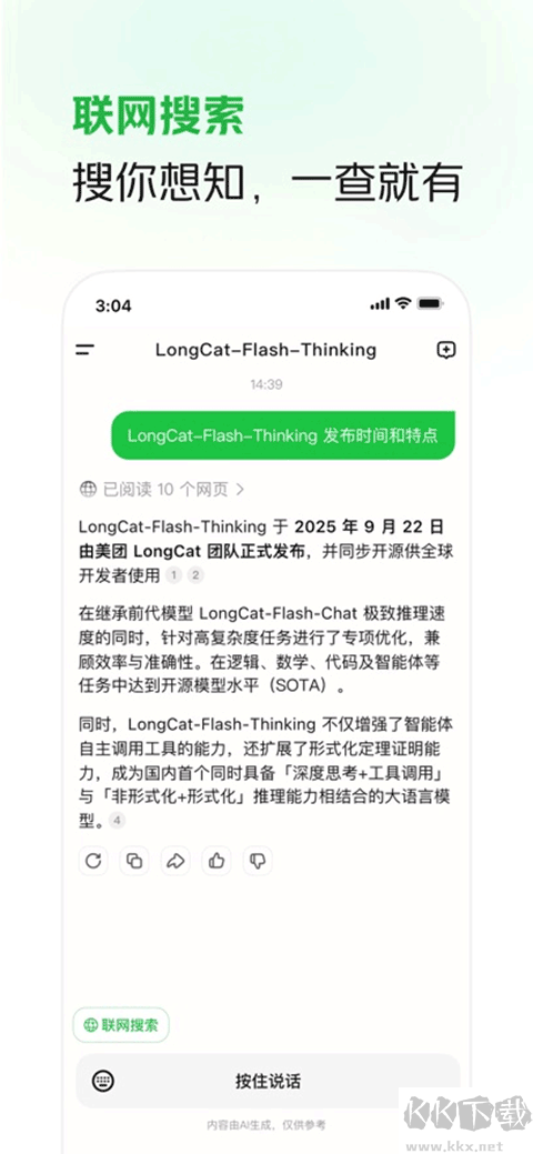 LongCat