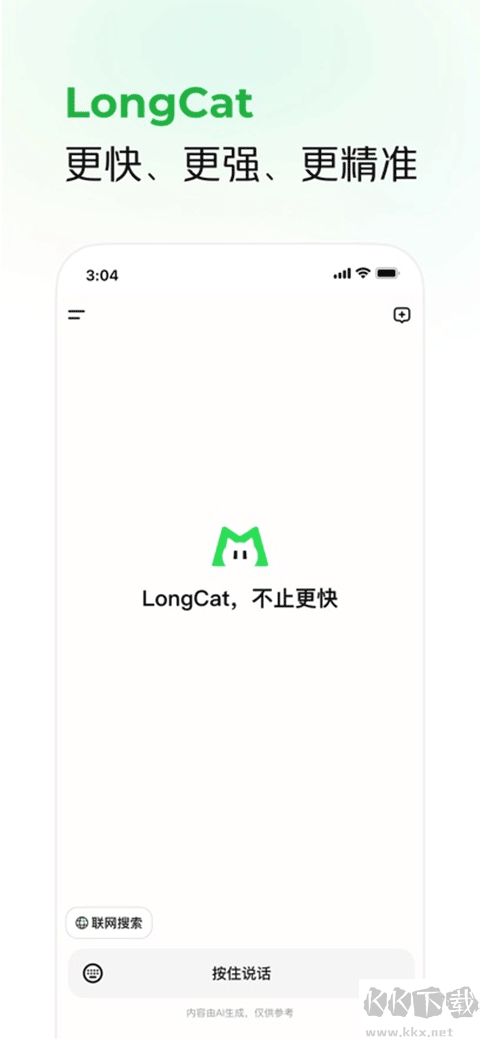 LongCat