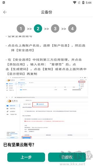 爱便签