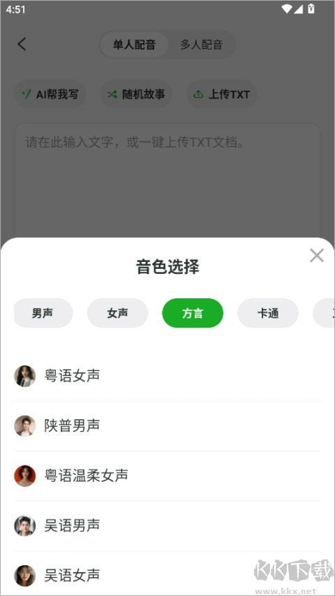 录咖app