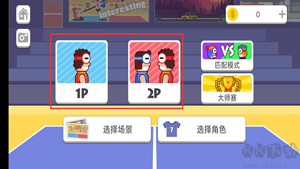 双人口袋大作战
