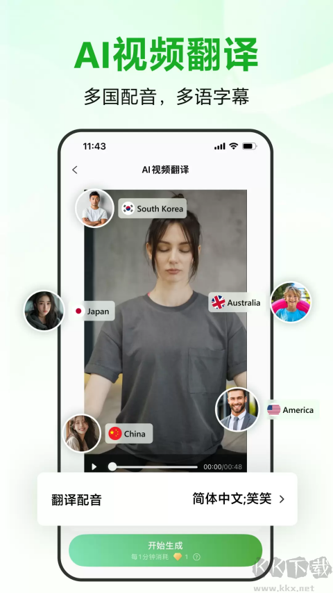 录咖app