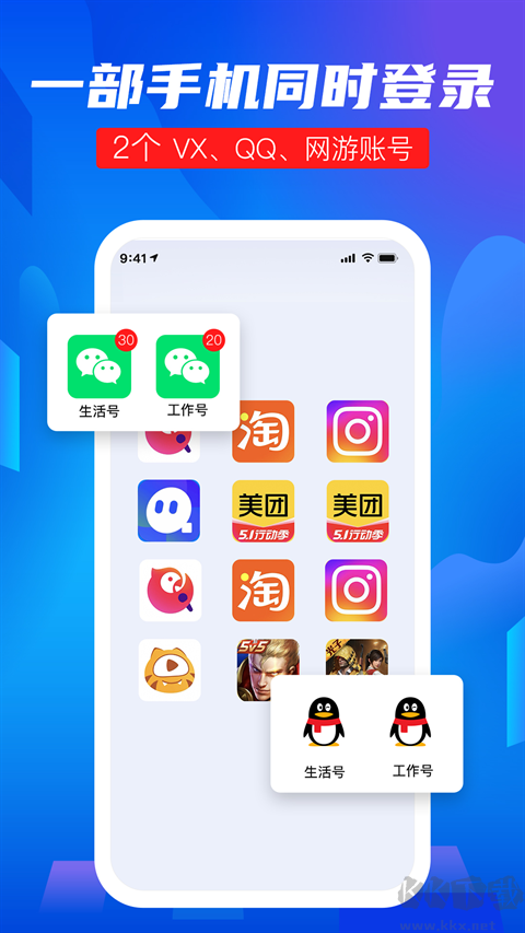 隐私盾app