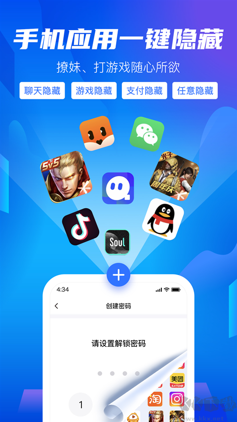 隐私盾app