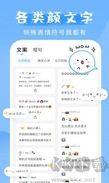 萌文字