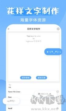 萌文字