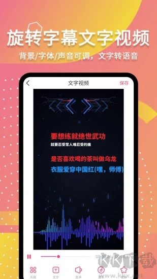 字说视频字幕动画