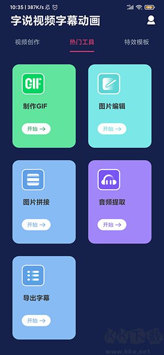 字说视频字幕动画
