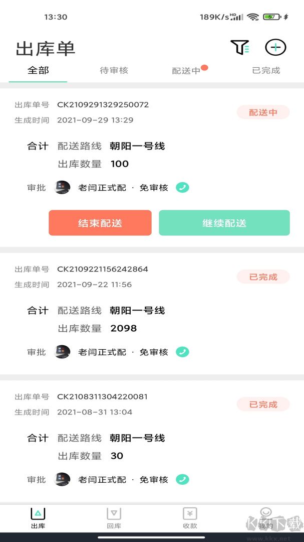 餐聚惠配送